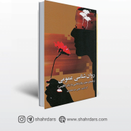 کتاب راهنمای متون روانشناسی به زبان انگلیسی یحیی سید محمدی
