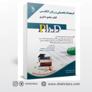 خرید آنلاین کتاب استعداد تحصیلی در تهران از کتابفروشی اینترنتی بیست تدریس
