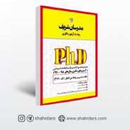 کتاب سوالات علوم سیاسی و روابط بین الملل 91 تا 98 مدرسان شریف