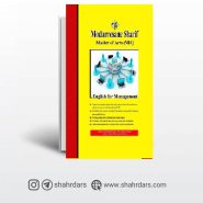 کتاب زبان تخصصی مدیریت مدرسان شریف