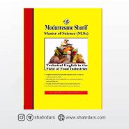کتاب زبان تخصصی صنایع غذایی مدرسان شریف