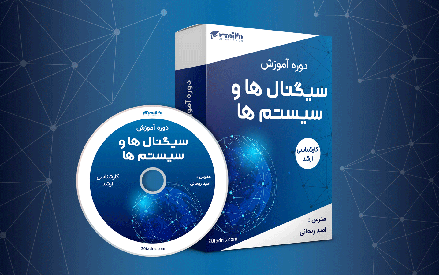 فیلم آموزش سیگنالها و سیستم ها