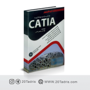 کتاب طراحی سازه و جوشکاری با CATIA , هومن لادن , کانون نشر علوم