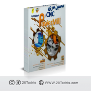 کتاب ماشین کاری CNC با Powermill نوشته ی اصغر محمدی و احسان کرجی بانی می باشد که توسط نشر آفرنگ منتشر شده است.