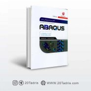 کتاب کاملترین مرجع کاربردی ABAQUS پیشرفته